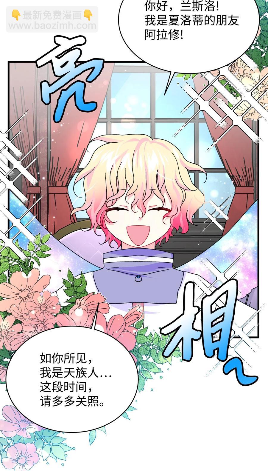 《穿越成渣女的我想换个男主HE》43 嫉妒 第38页