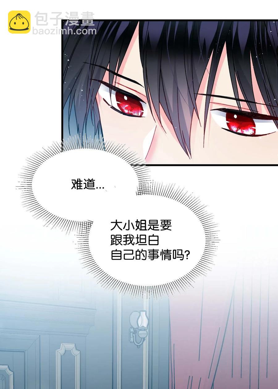 《穿越成渣女的我想换个男主HE》43 嫉妒 第3页