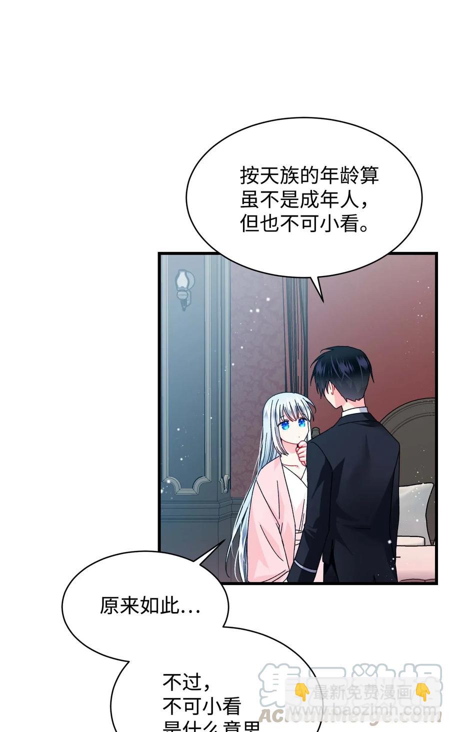 《穿越成渣女的我想换个男主HE》43 嫉妒 第43页