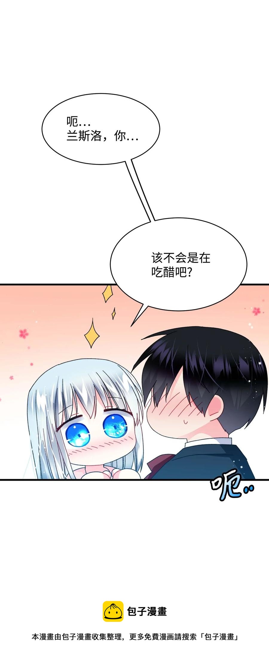 《穿越成渣女的我想换个男主HE》43 嫉妒 第45页