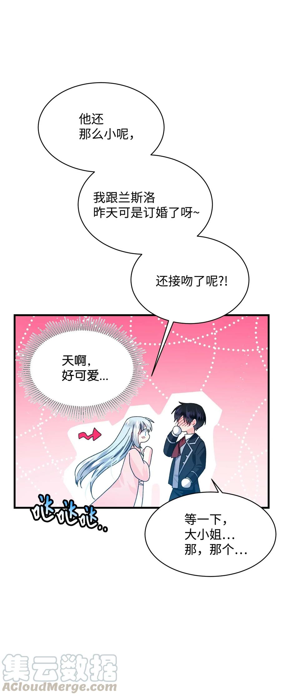 《穿越成渣女的我想换个男主HE》43 嫉妒 第46页