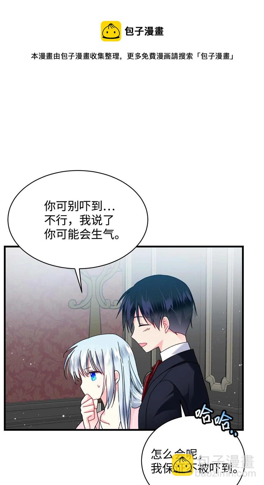 《穿越成渣女的我想换个男主HE》43 嫉妒 第5页