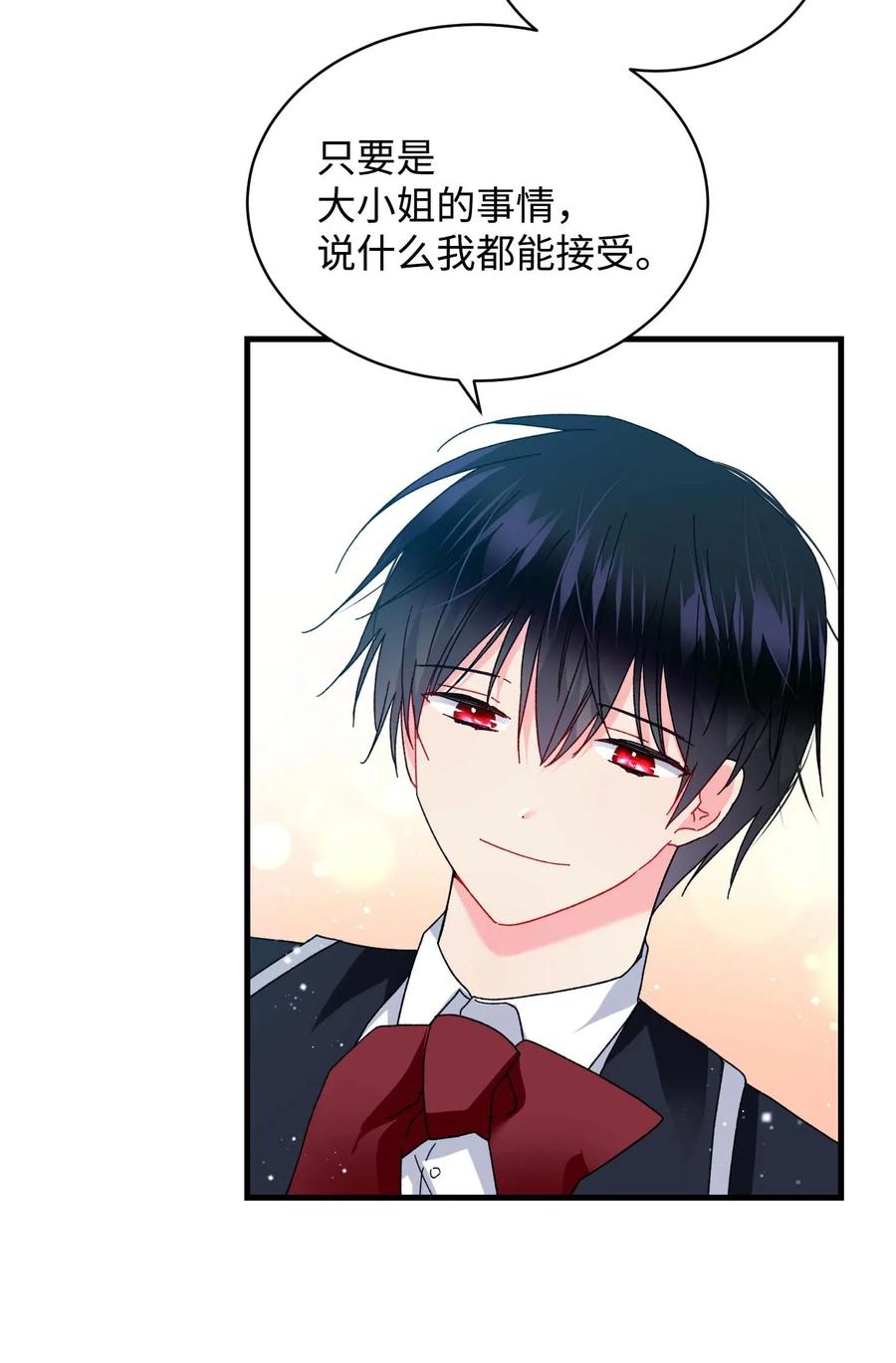 《穿越成渣女的我想换个男主HE》43 嫉妒 第6页