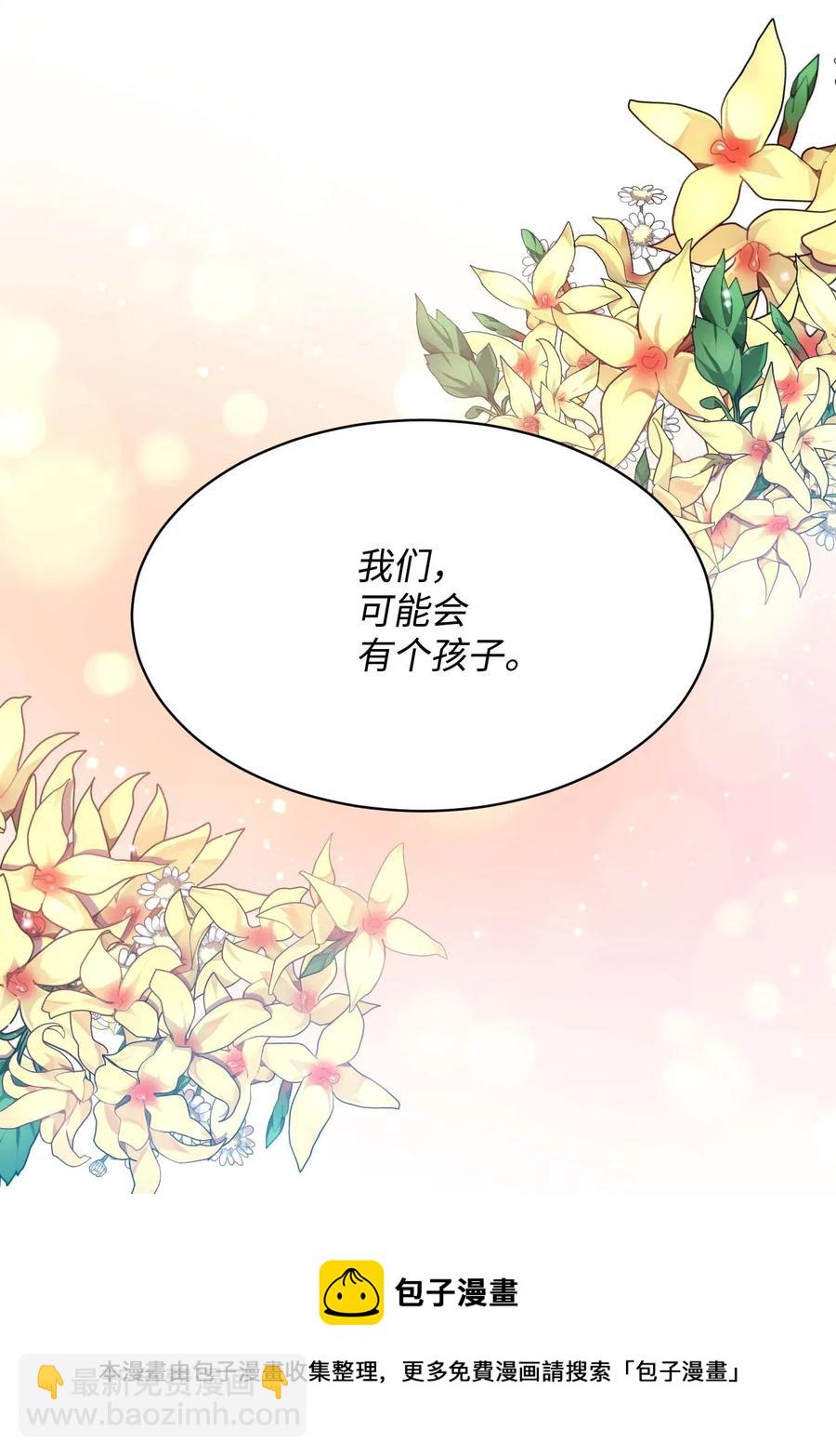 《穿越成渣女的我想换个男主HE》43 嫉妒 第9页