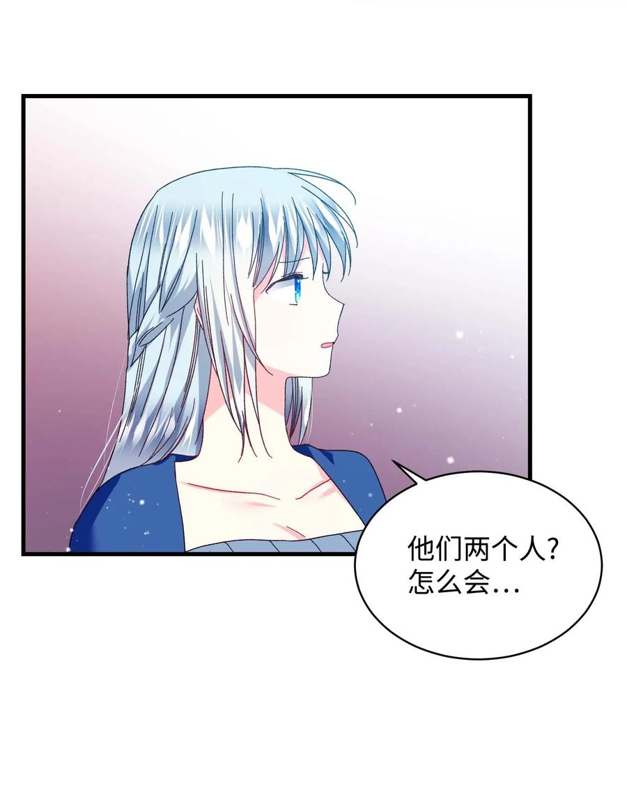 《穿越成渣女的我想换个男主HE》44 魔塔 第12页