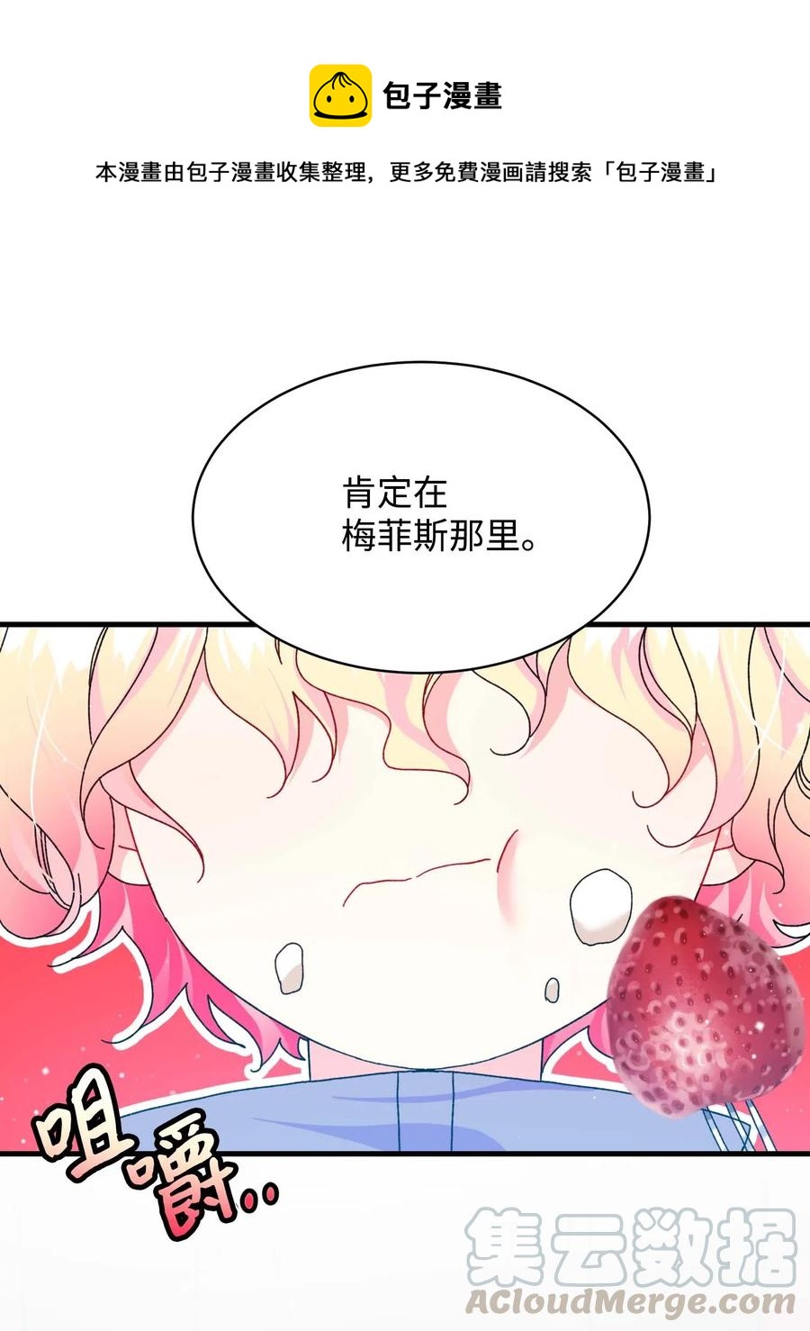 《穿越成渣女的我想换个男主HE》44 魔塔 第13页