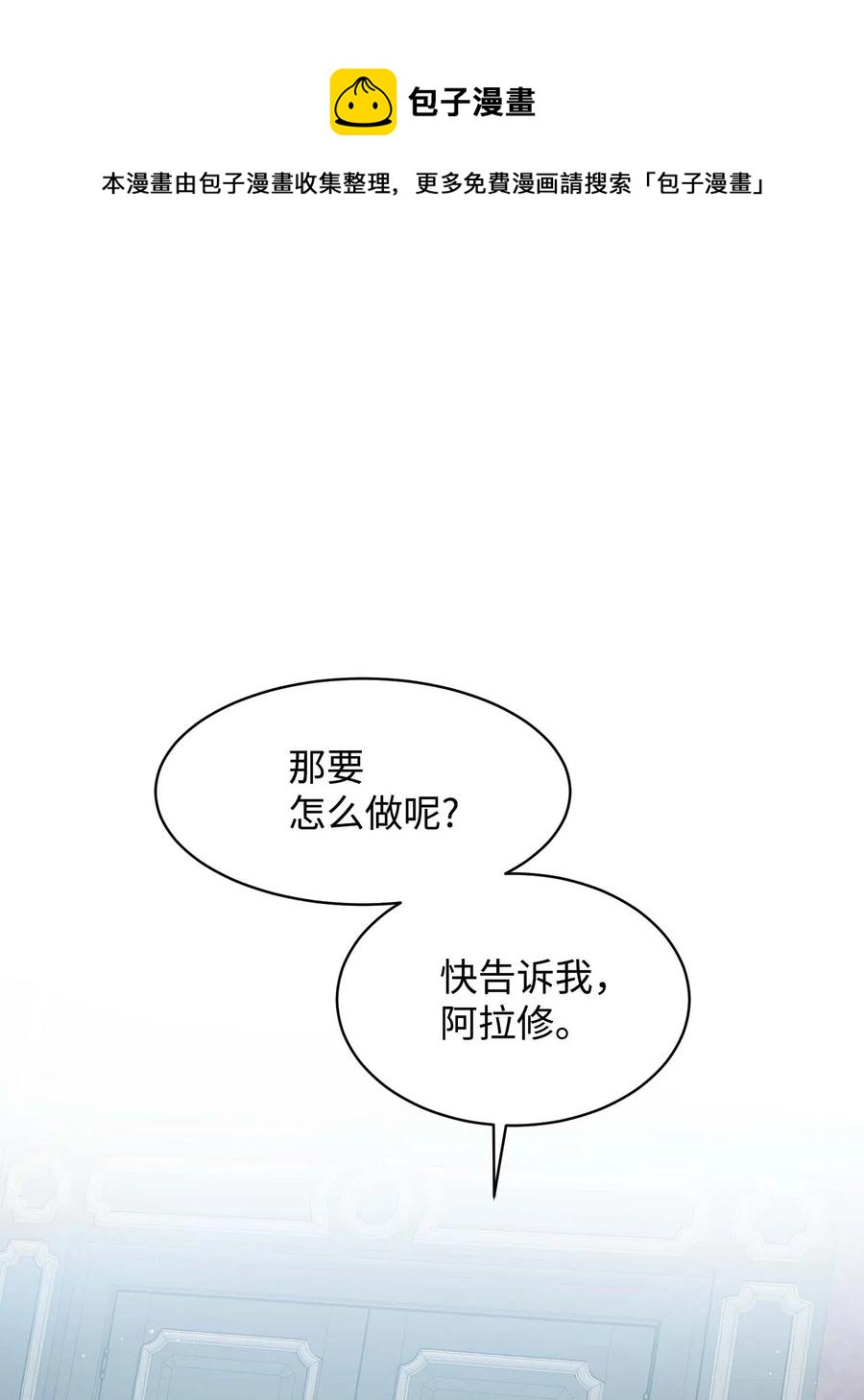 《穿越成渣女的我想换个男主HE》44 魔塔 第29页