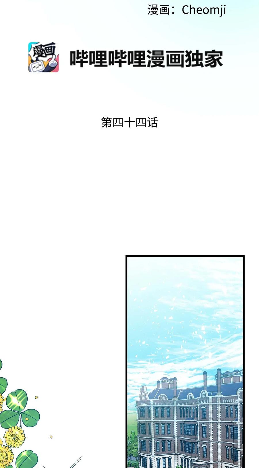 《穿越成渣女的我想换个男主HE》44 魔塔 第2页