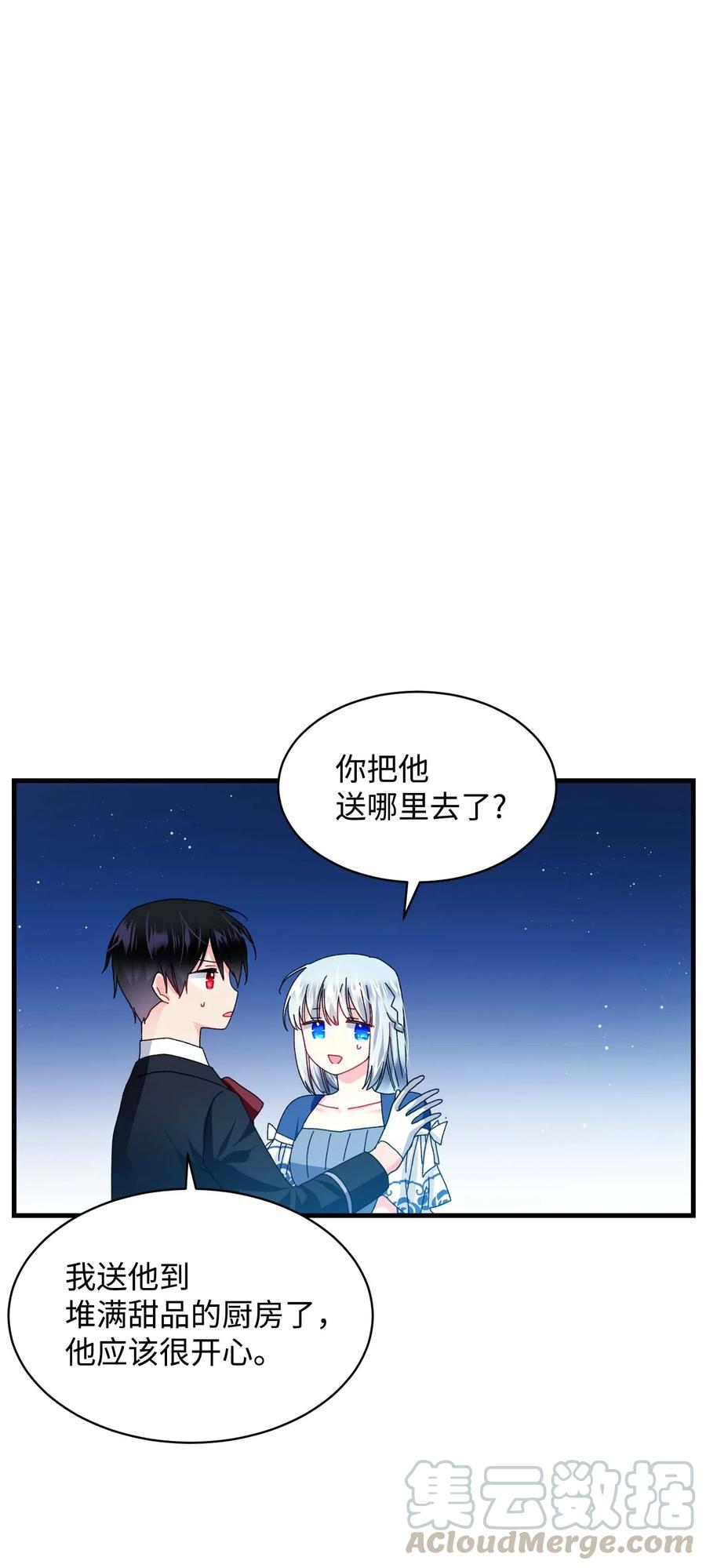 《穿越成渣女的我想换个男主HE》44 魔塔 第40页