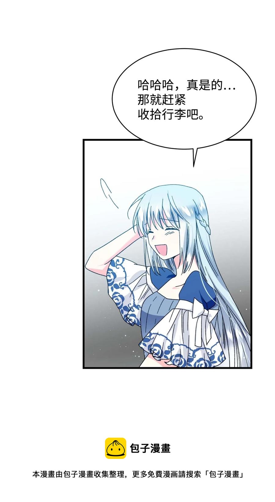 《穿越成渣女的我想换个男主HE》44 魔塔 第41页