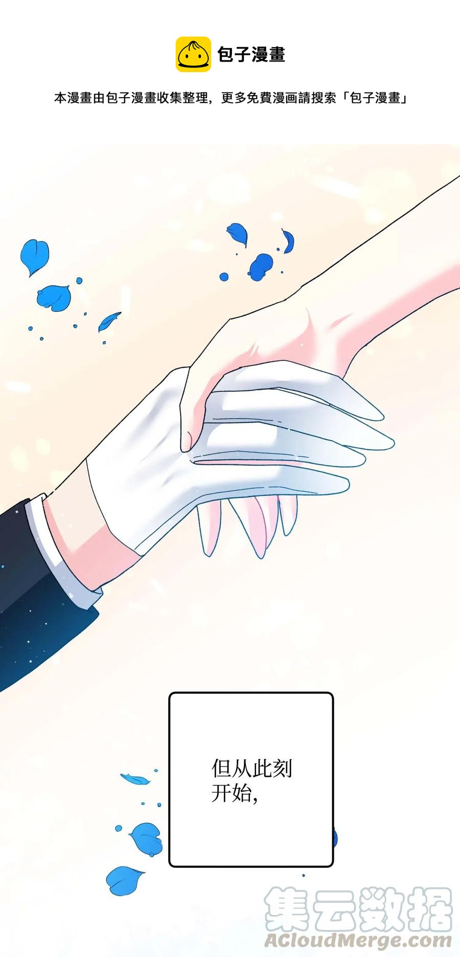 《穿越成渣女的我想换个男主HE》44 魔塔 第49页