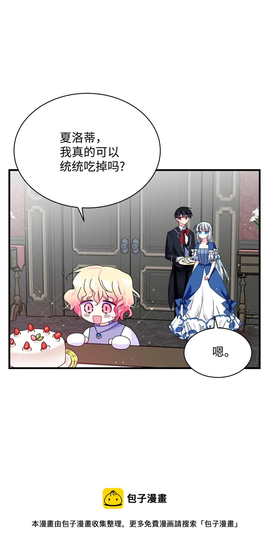《穿越成渣女的我想换个男主HE》44 魔塔 第5页