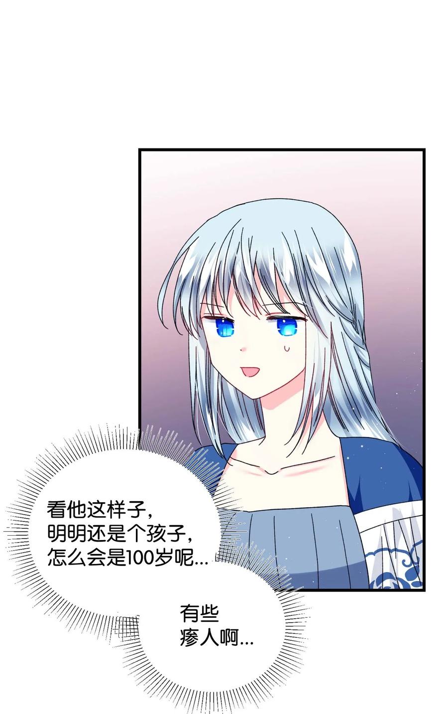 《穿越成渣女的我想换个男主HE》44 魔塔 第6页