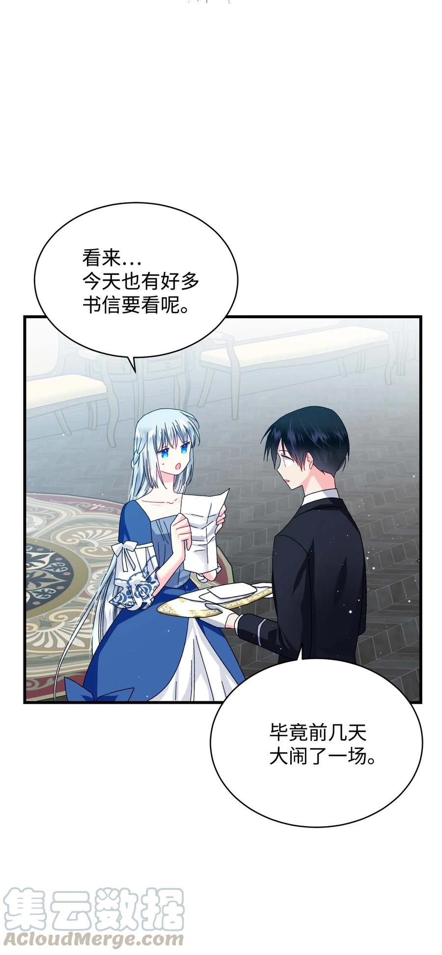 《穿越成渣女的我想换个男主HE》44 魔塔 第7页