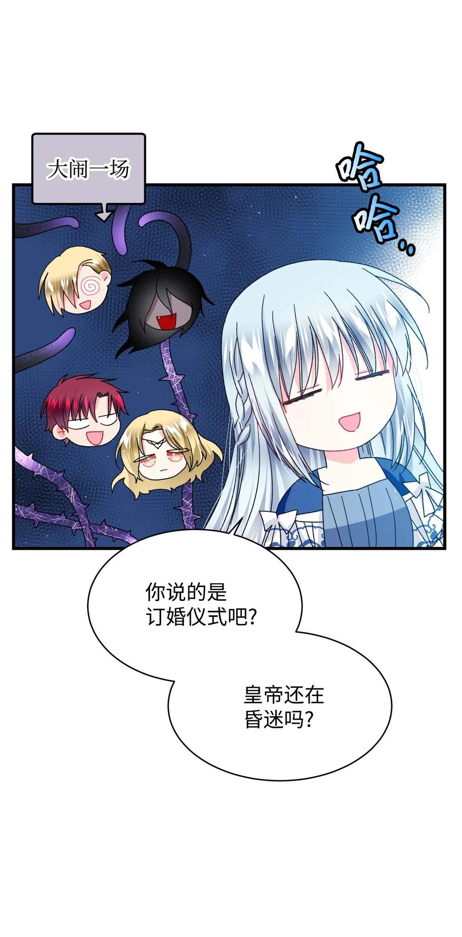 《穿越成渣女的我想换个男主HE》44 魔塔 第8页