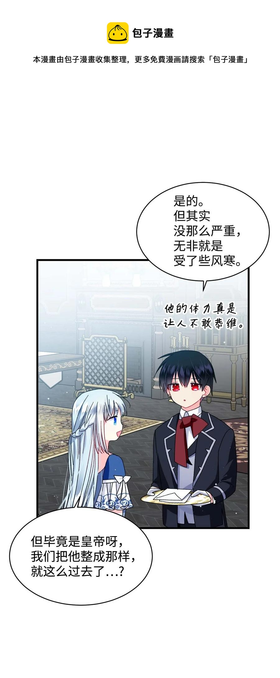《穿越成渣女的我想换个男主HE》44 魔塔 第9页