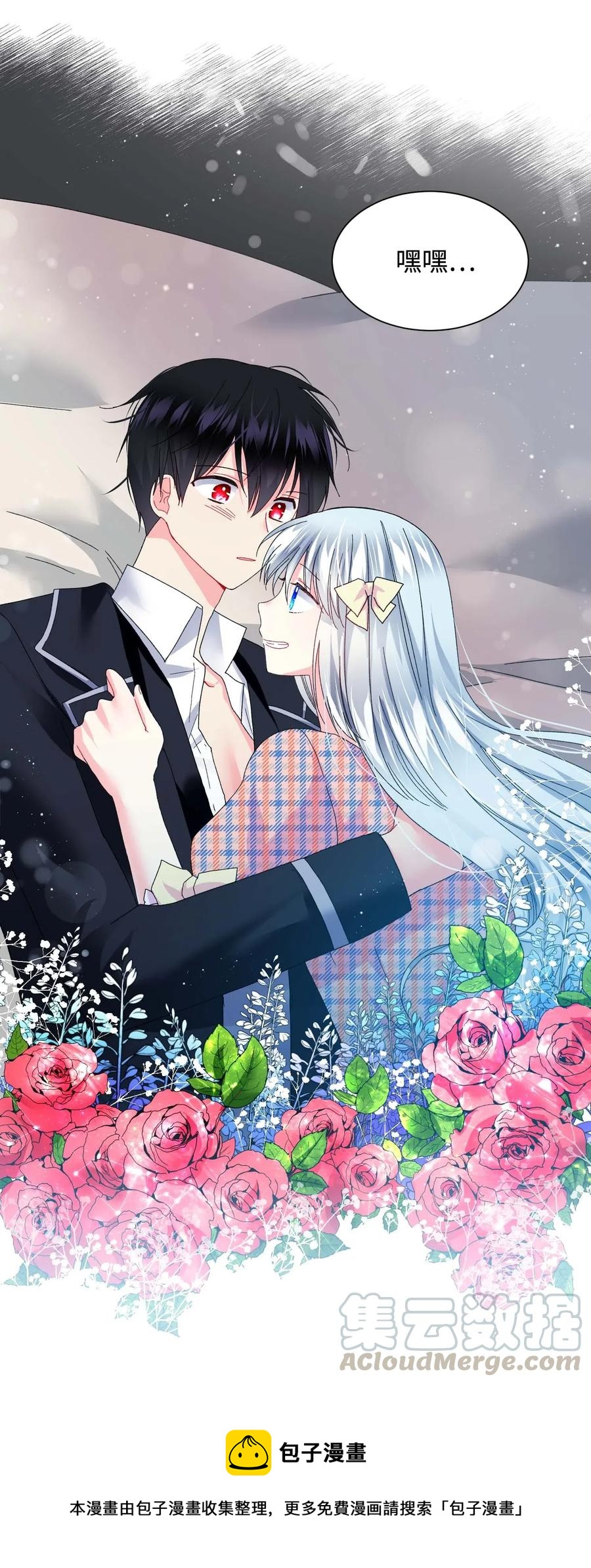《穿越成渣女的我想换个男主HE》41 两情相悦 第13页