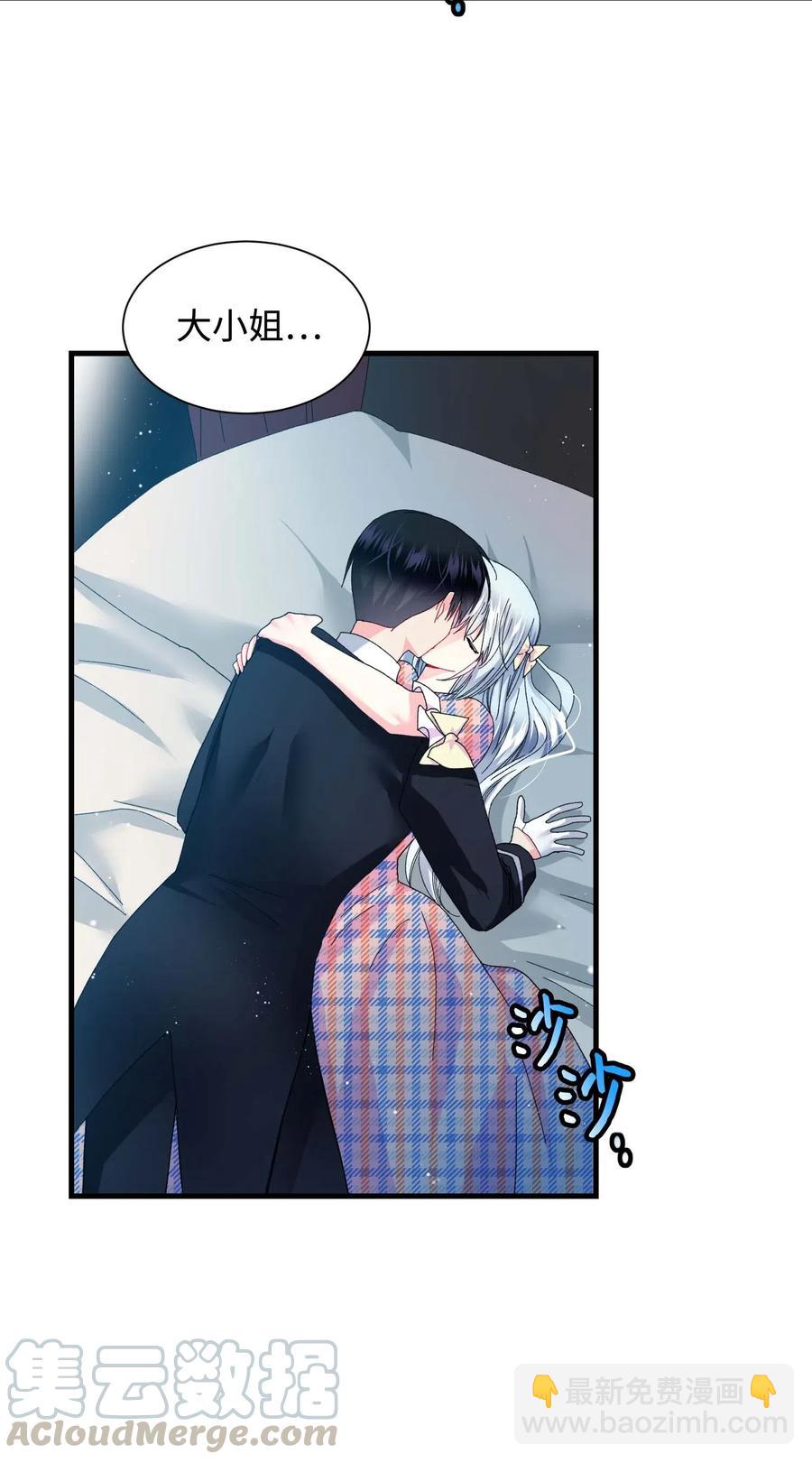 《穿越成渣女的我想换个男主HE》41 两情相悦 第16页