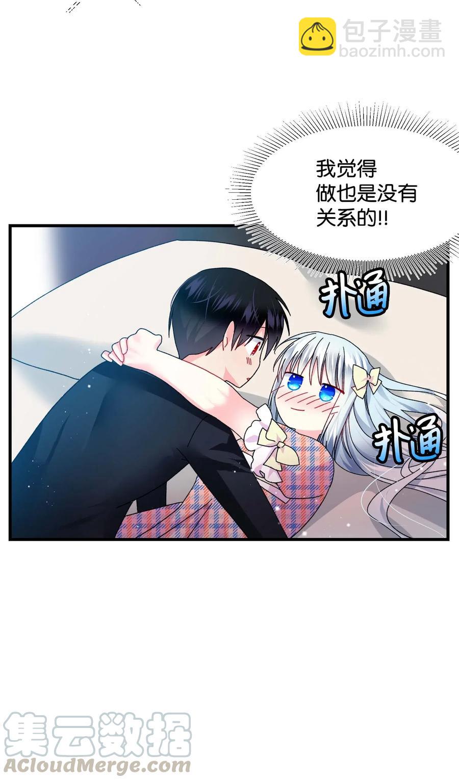 《穿越成渣女的我想换个男主HE》41 两情相悦 第19页