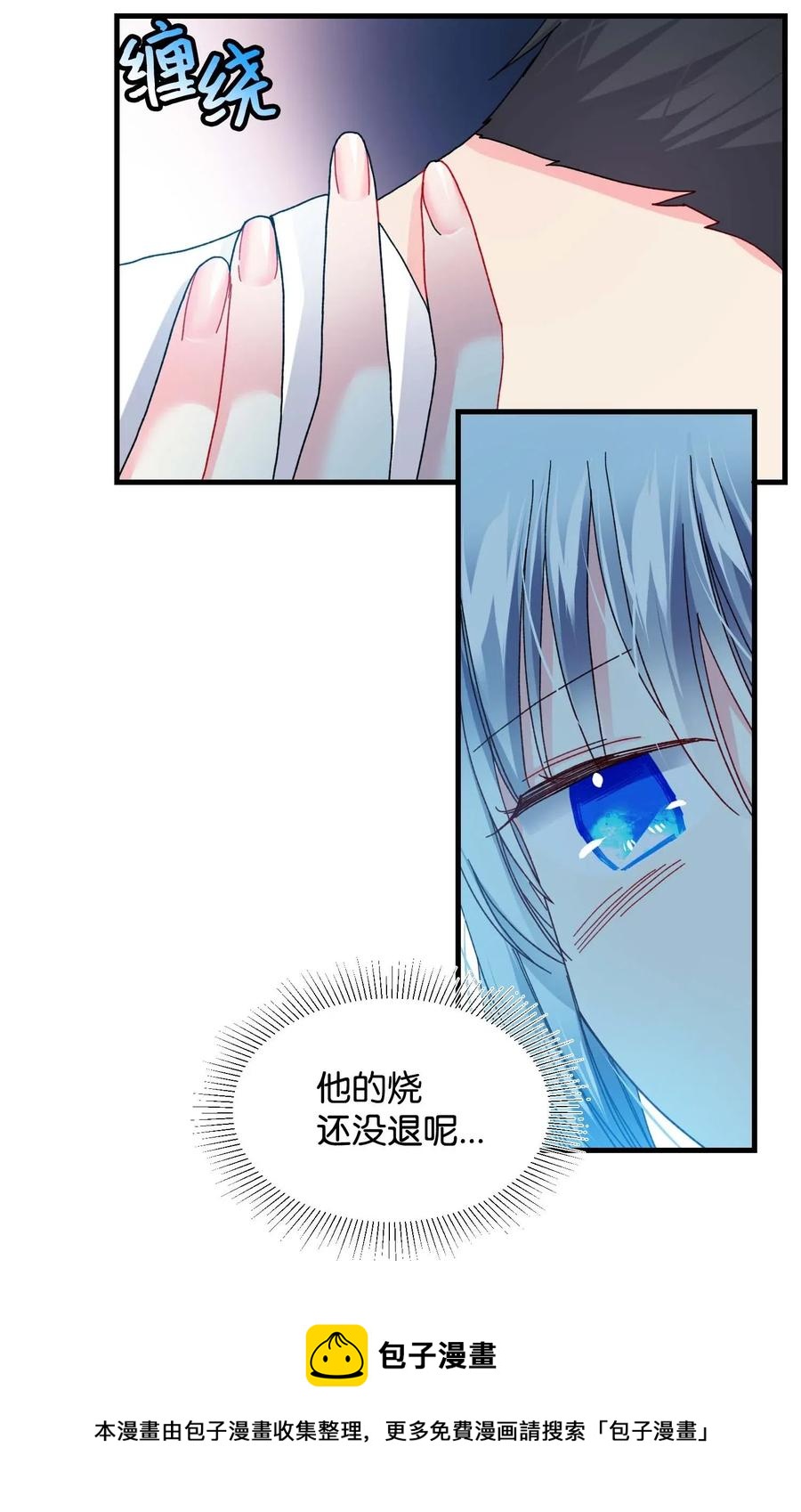 《穿越成渣女的我想换个男主HE》41 两情相悦 第21页