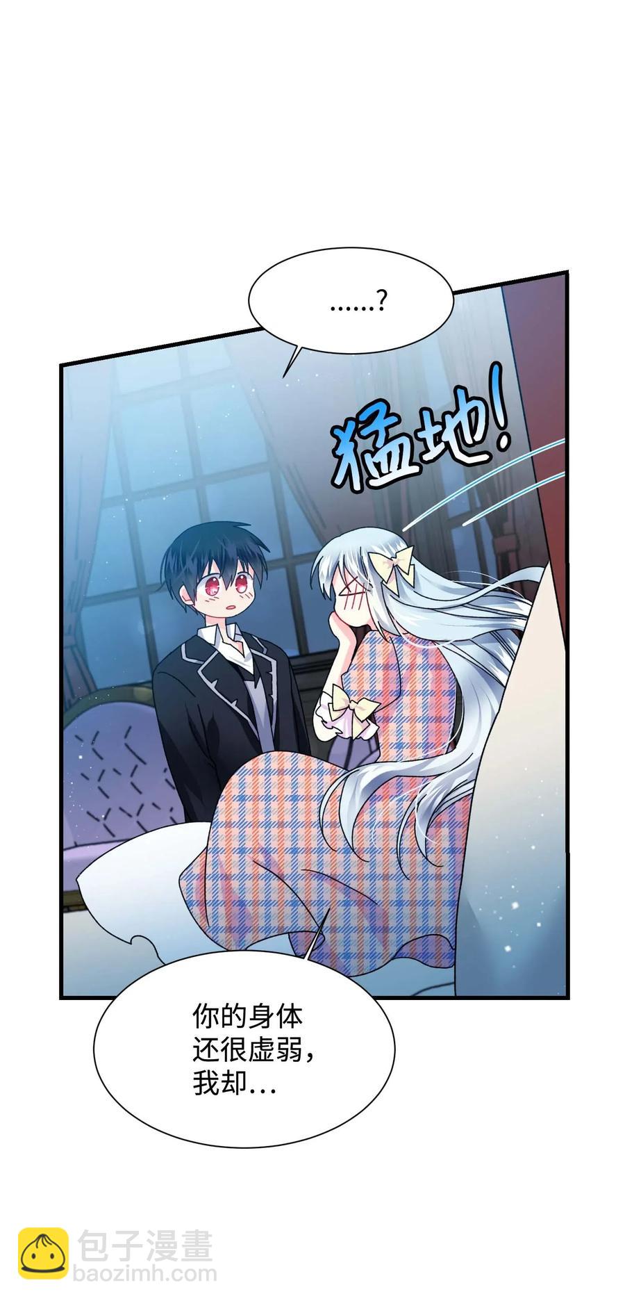 《穿越成渣女的我想换个男主HE》41 两情相悦 第23页