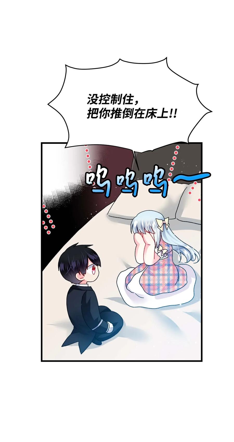 《穿越成渣女的我想换个男主HE》41 两情相悦 第24页