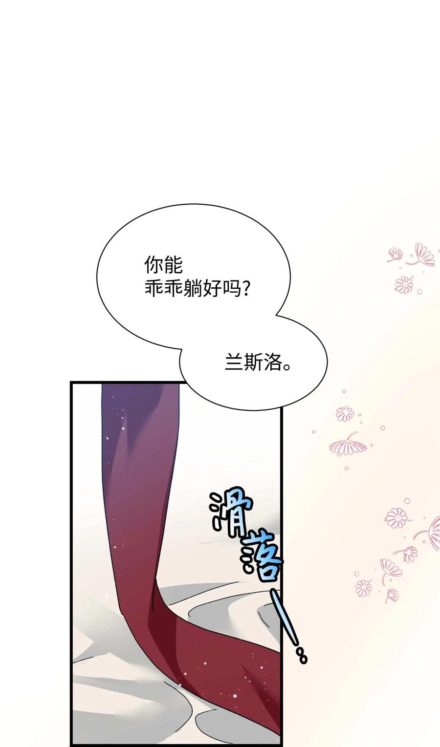 《穿越成渣女的我想换个男主HE》41 两情相悦 第2页