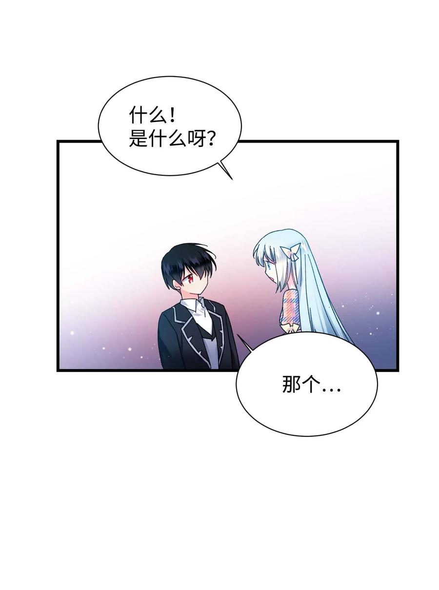 《穿越成渣女的我想换个男主HE》41 两情相悦 第36页
