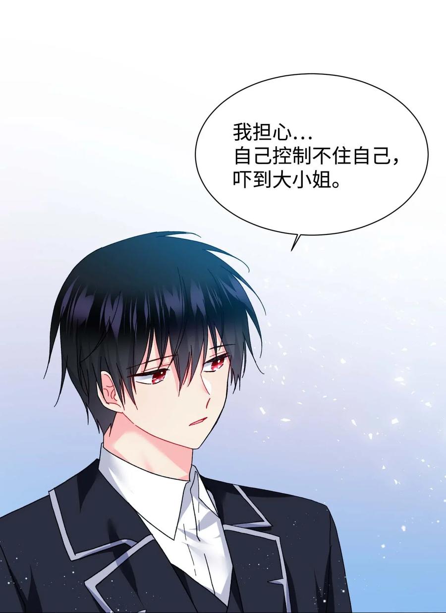 《穿越成渣女的我想换个男主HE》41 两情相悦 第38页