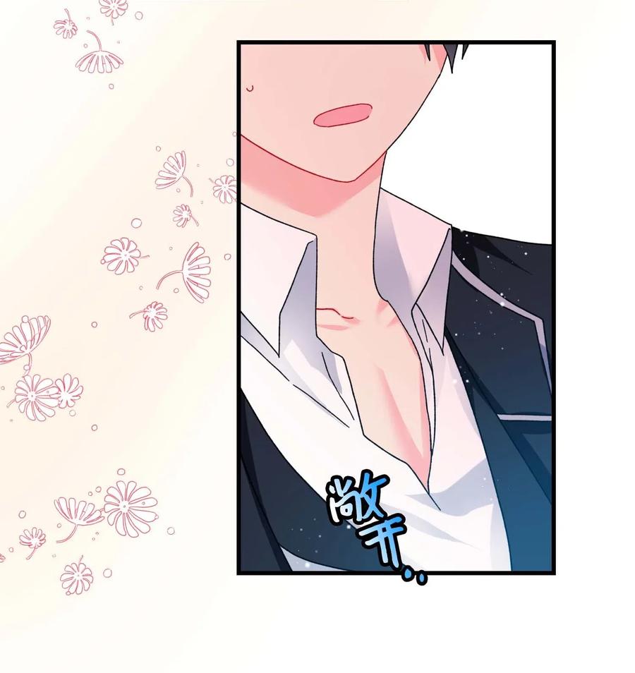 《穿越成渣女的我想换个男主HE》41 两情相悦 第3页