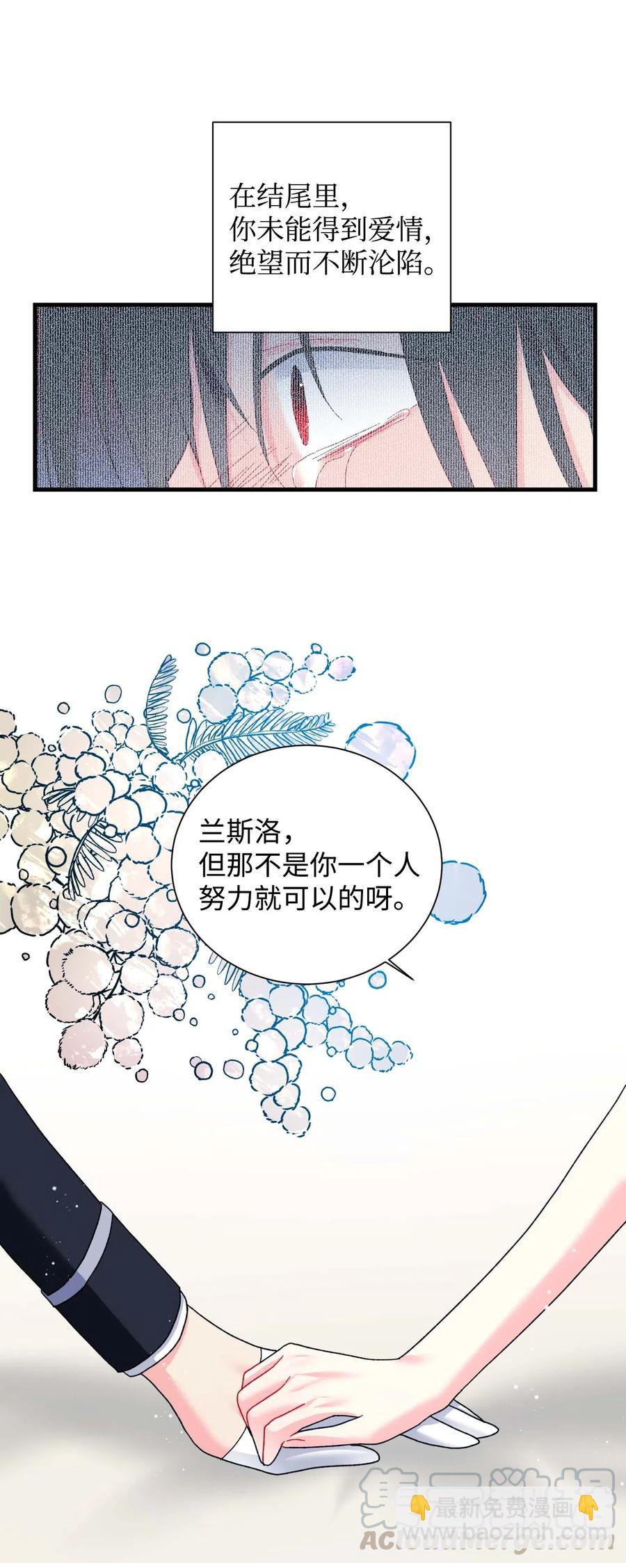 《穿越成渣女的我想换个男主HE》41 两情相悦 第40页
