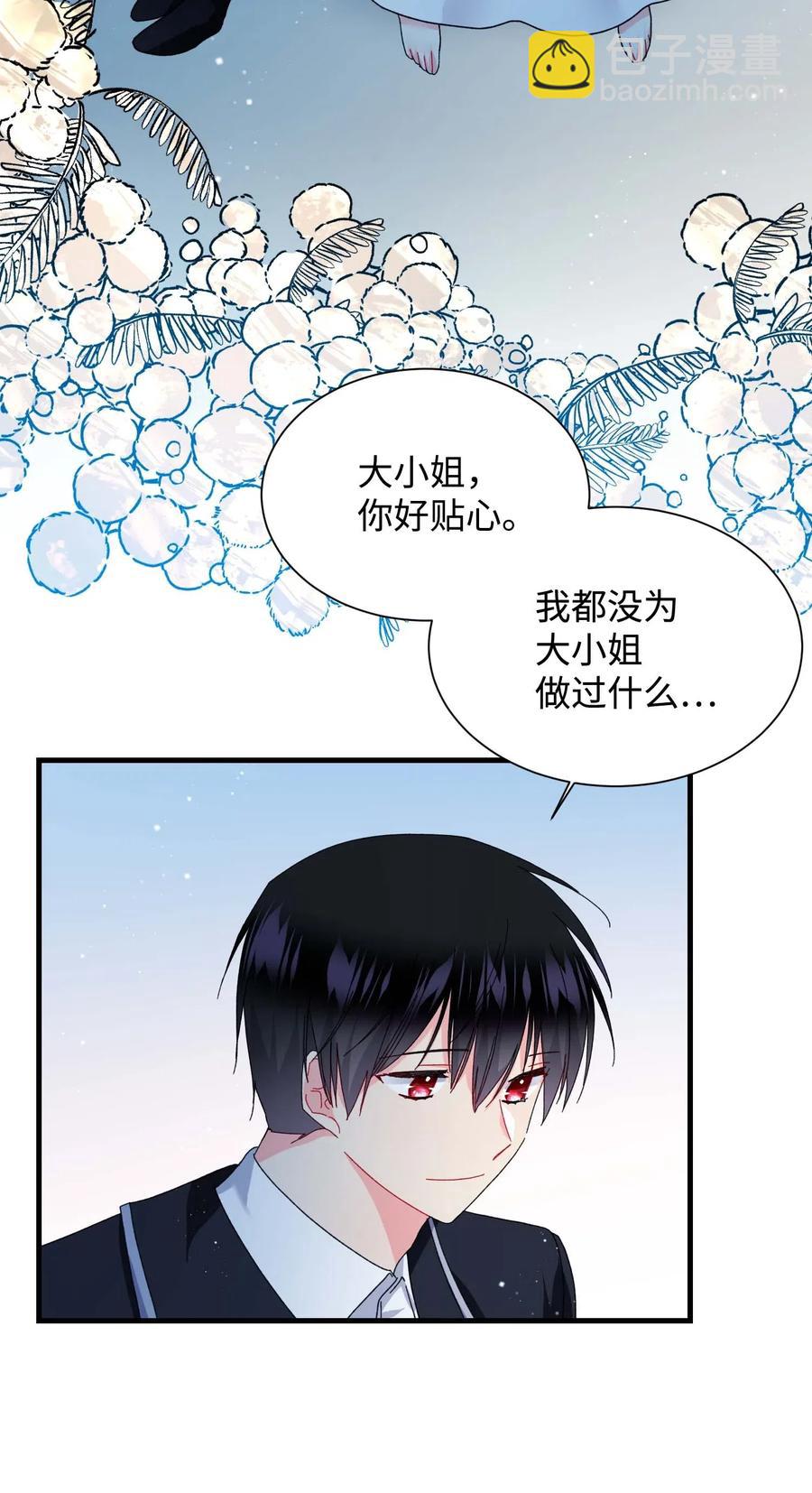 《穿越成渣女的我想换个男主HE》41 两情相悦 第42页