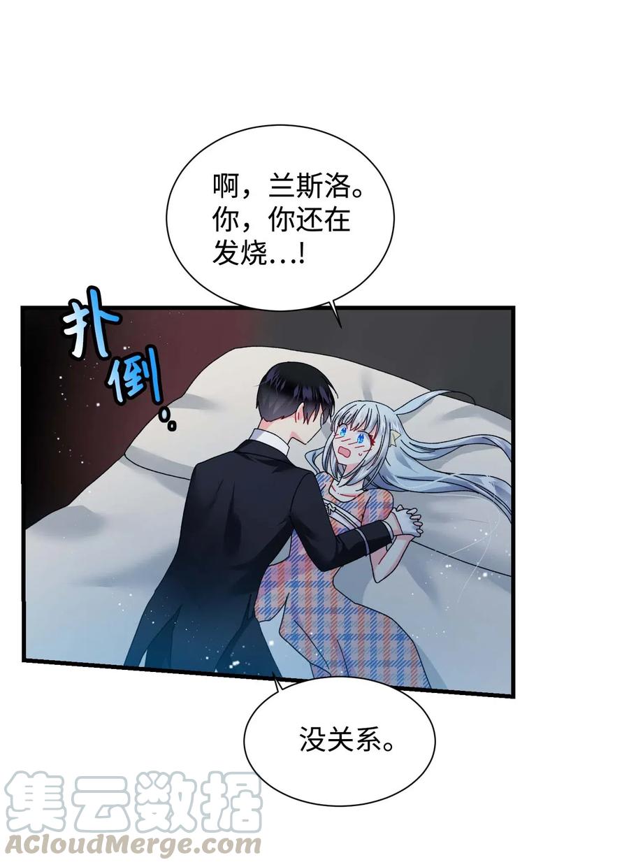 《穿越成渣女的我想换个男主HE》41 两情相悦 第46页