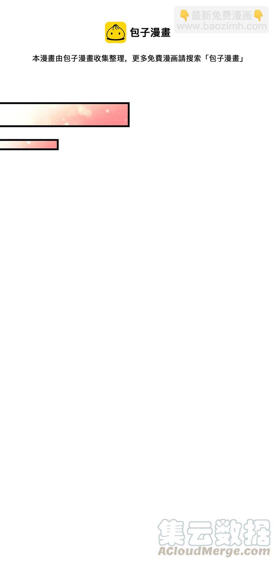 《穿越成渣女的我想换个男主HE》41 两情相悦 第49页