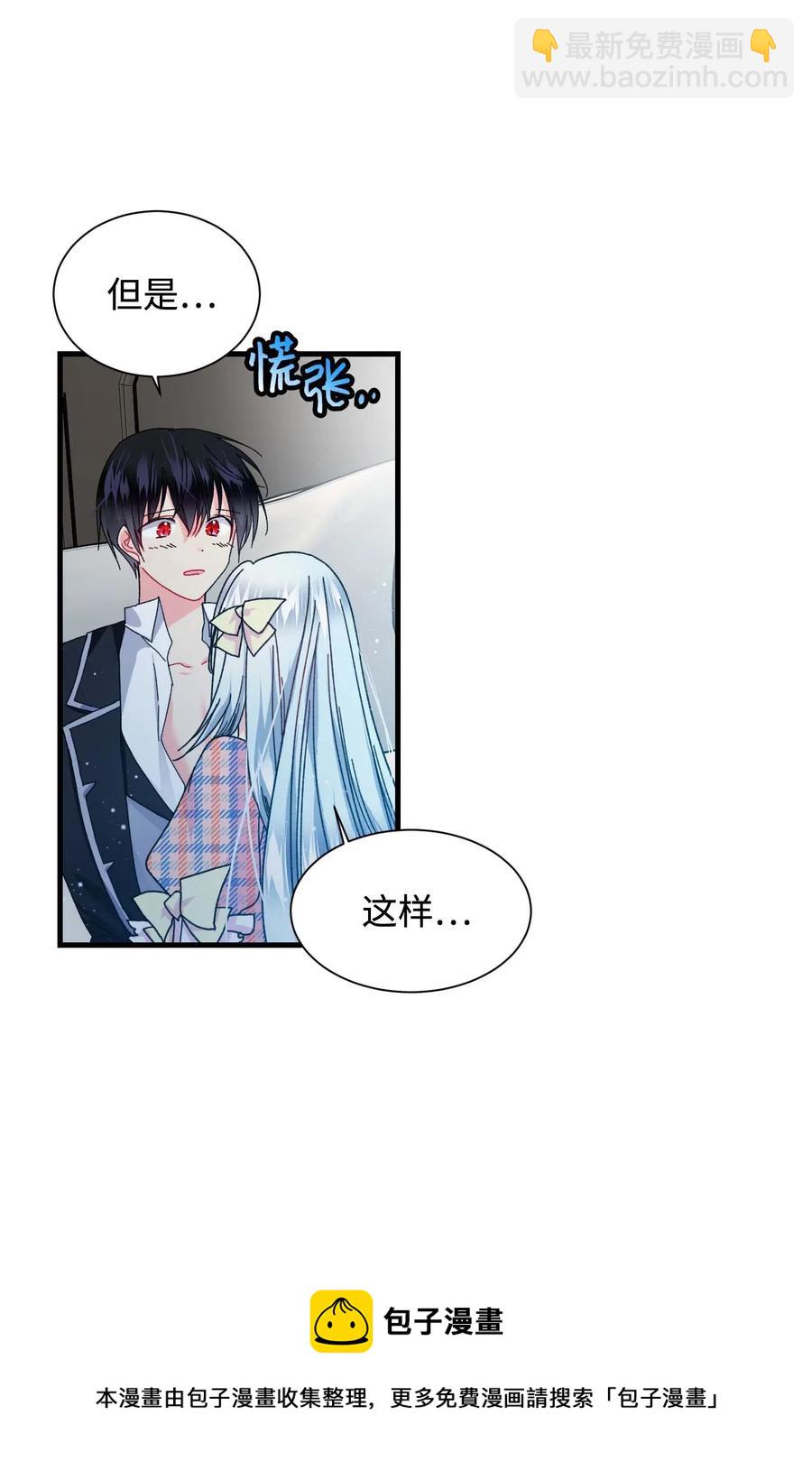 《穿越成渣女的我想换个男主HE》41 两情相悦 第5页