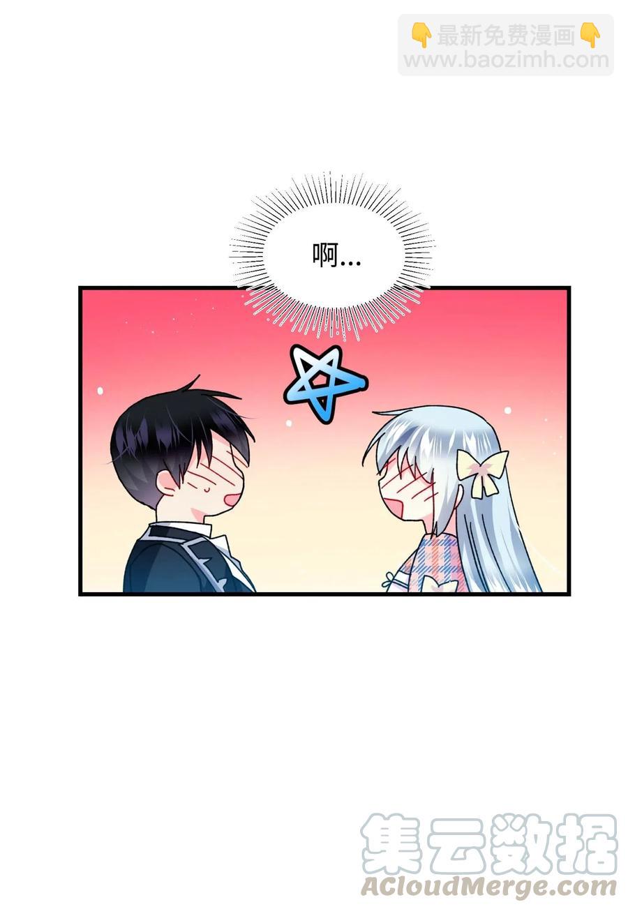 《穿越成渣女的我想换个男主HE》41 两情相悦 第7页