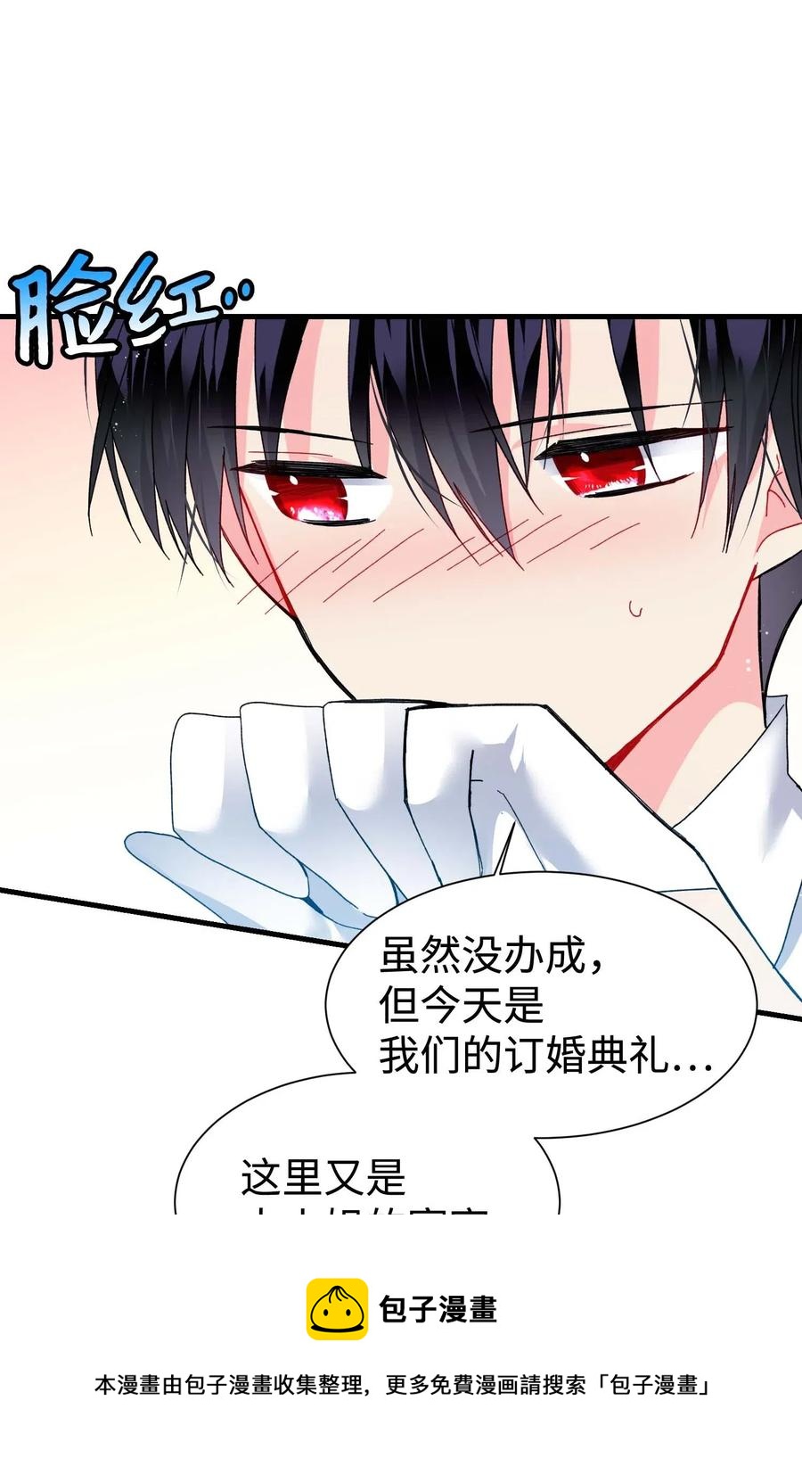 《穿越成渣女的我想换个男主HE》41 两情相悦 第9页
