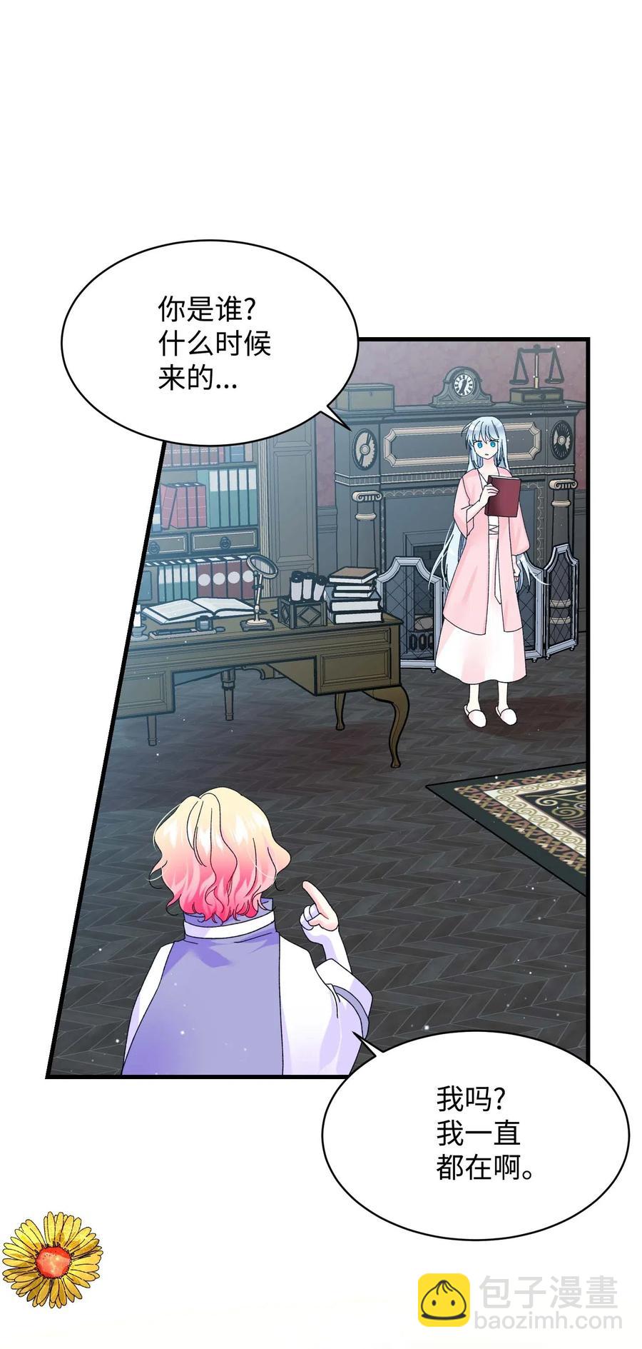 《穿越成渣女的我想换个男主HE》42 天族人 第12页