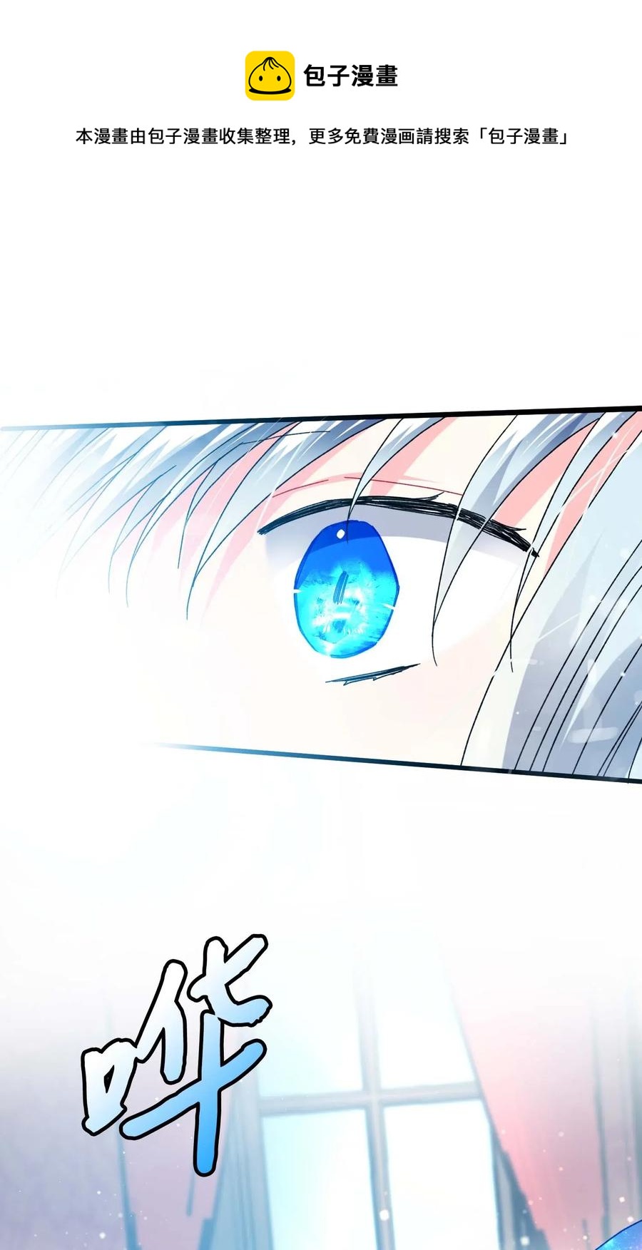 《穿越成渣女的我想换个男主HE》42 天族人 第17页