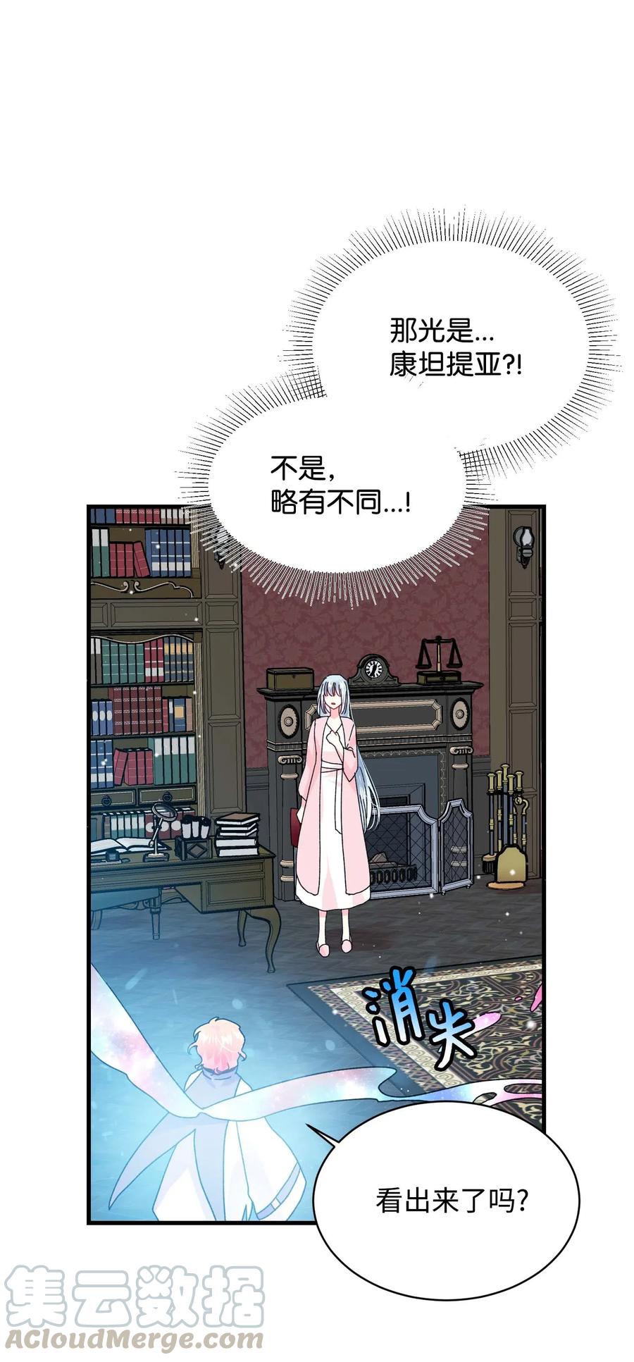 《穿越成渣女的我想换个男主HE》42 天族人 第19页