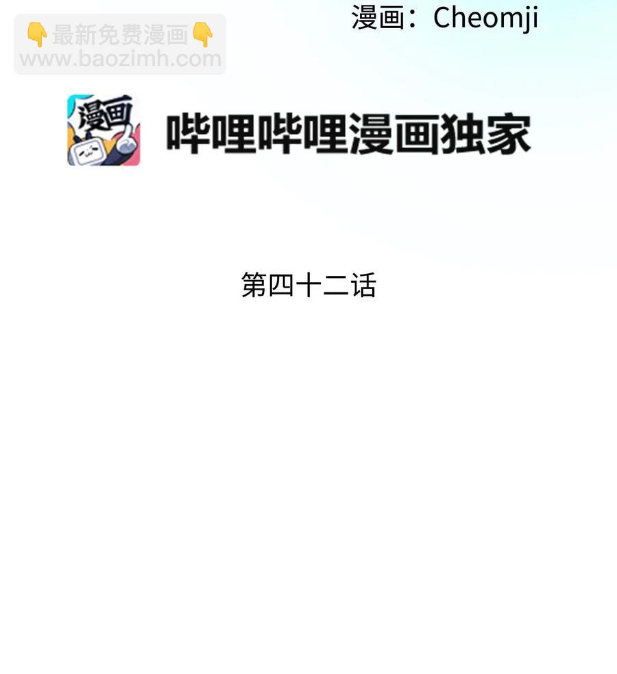 《穿越成渣女的我想换个男主HE》42 天族人 第23页