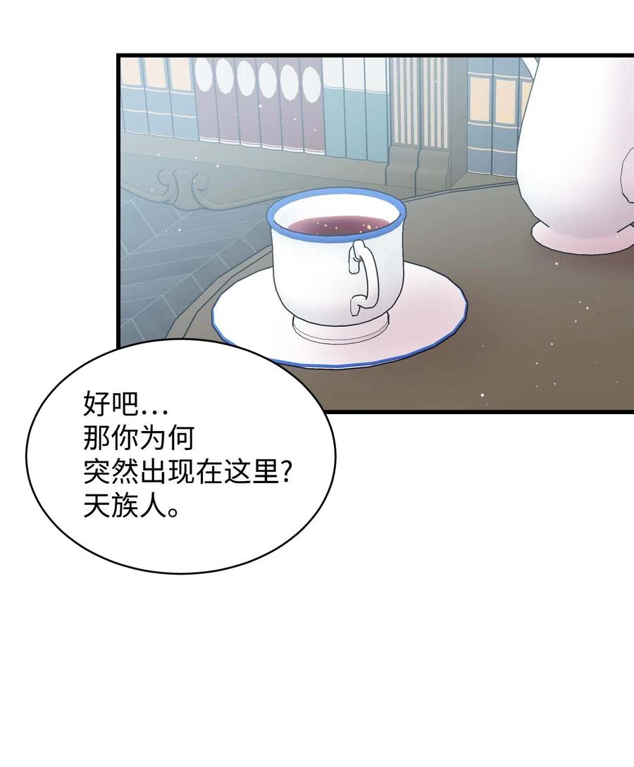 《穿越成渣女的我想换个男主HE》42 天族人 第24页