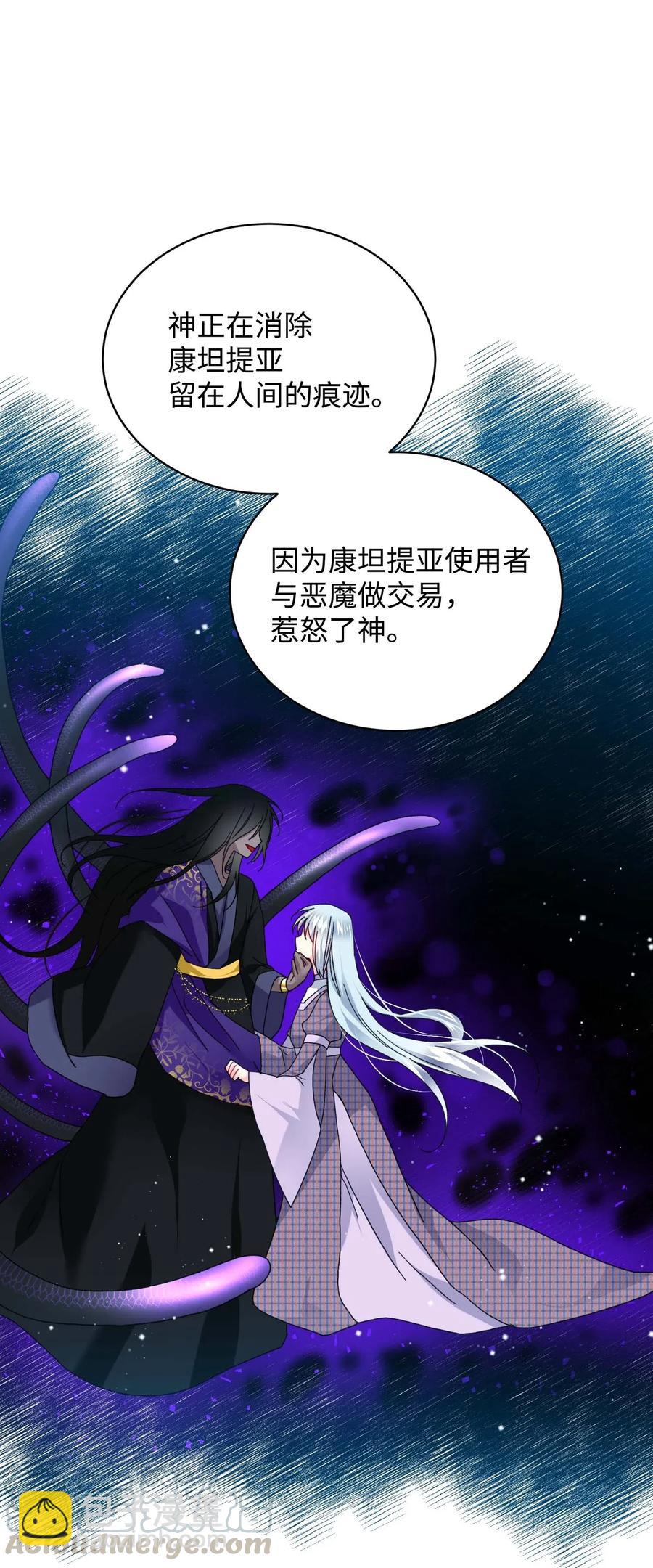 《穿越成渣女的我想换个男主HE》42 天族人 第28页