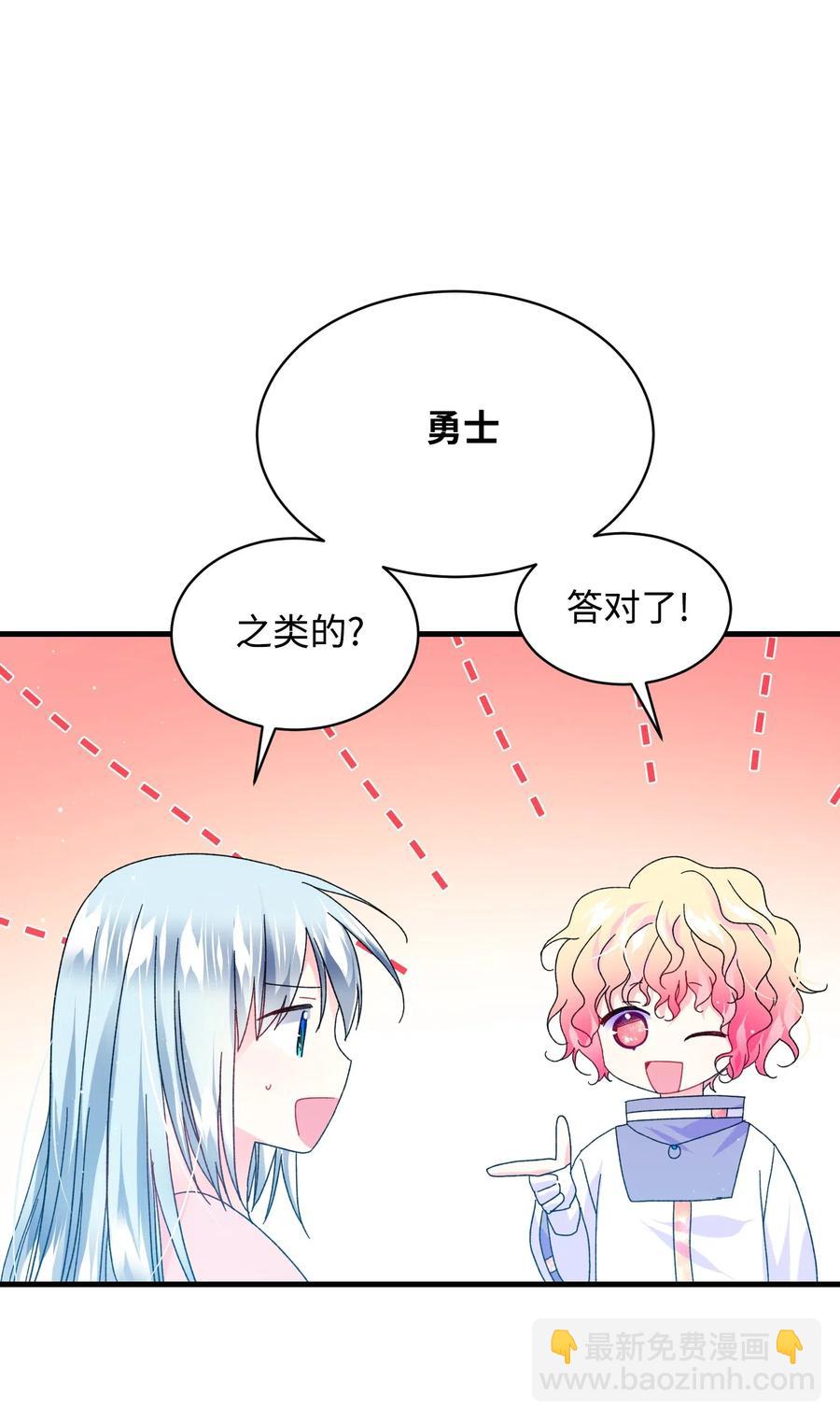 《穿越成渣女的我想换个男主HE》42 天族人 第35页