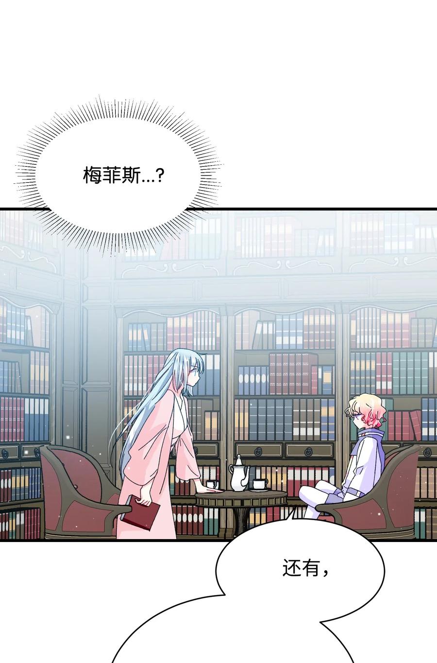 《穿越成渣女的我想换个男主HE》42 天族人 第38页
