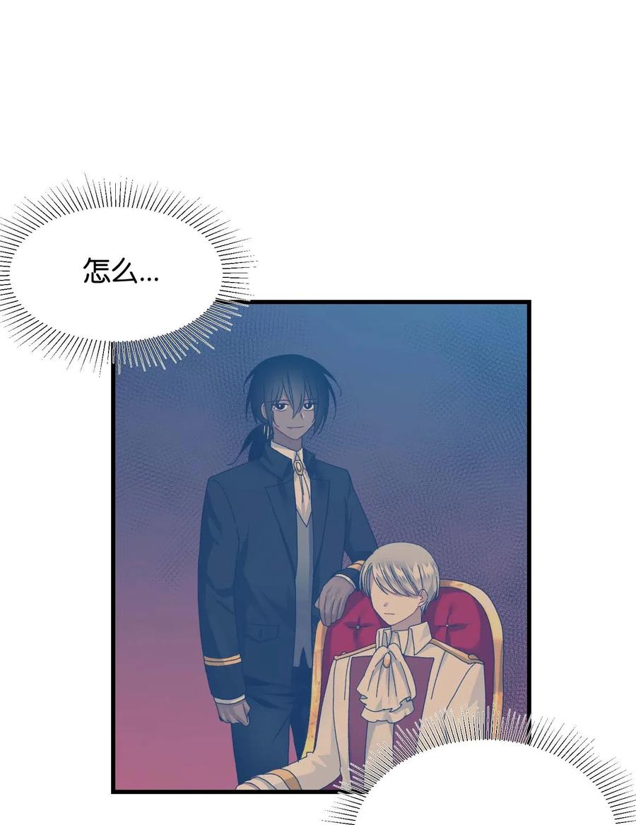 《穿越成渣女的我想换个男主HE》42 天族人 第3页
