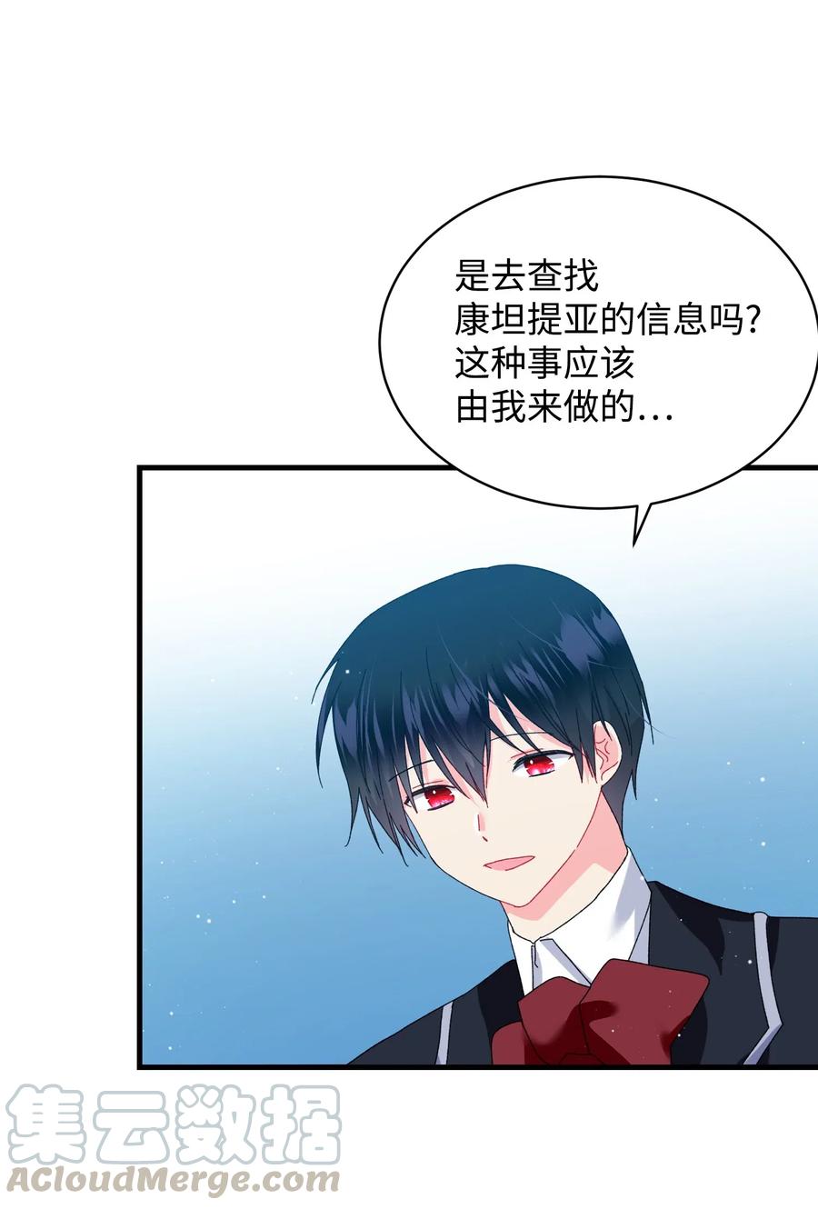 《穿越成渣女的我想换个男主HE》42 天族人 第43页
