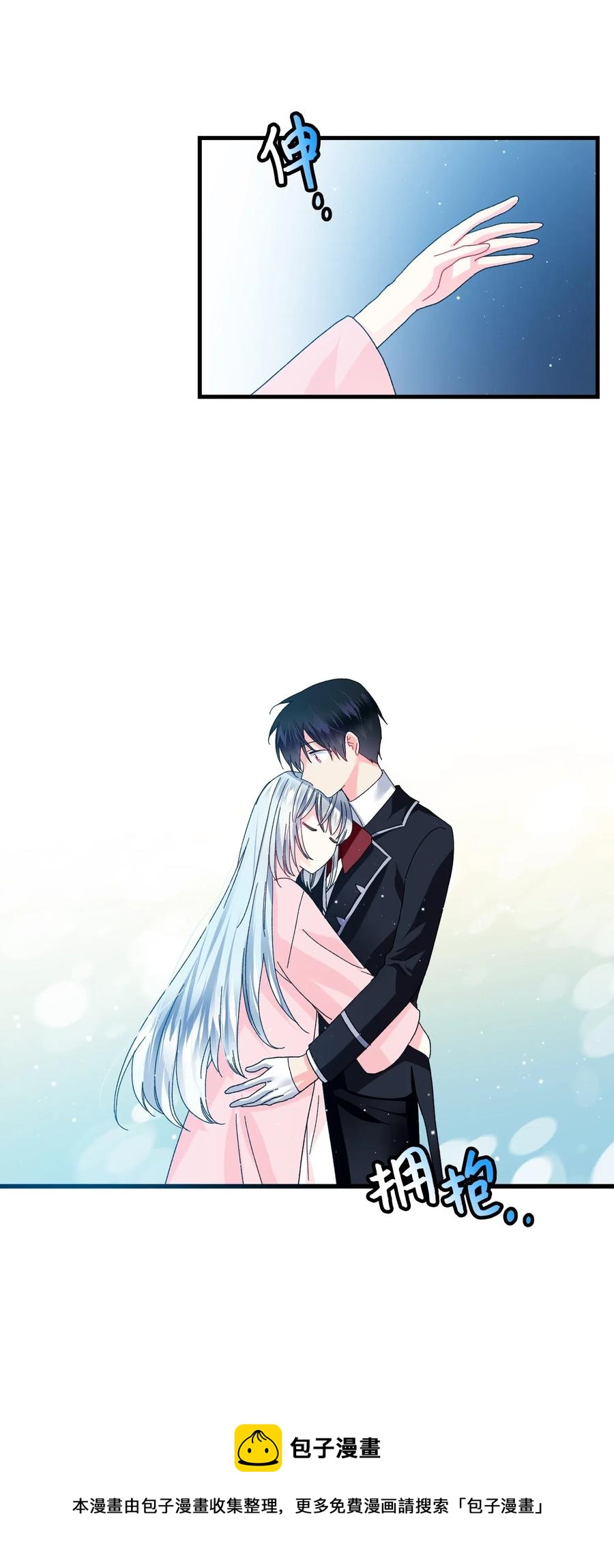 《穿越成渣女的我想换个男主HE》42 天族人 第45页