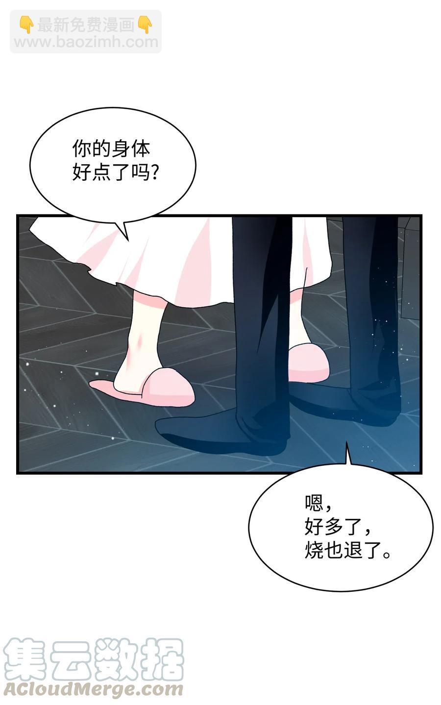 《穿越成渣女的我想换个男主HE》42 天族人 第46页