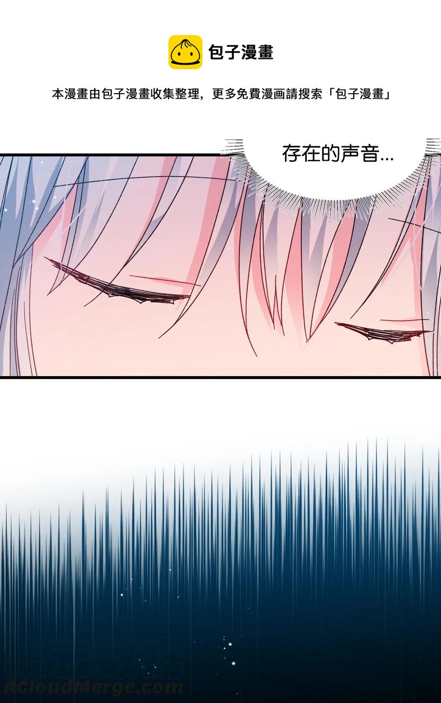 《穿越成渣女的我想换个男主HE》42 天族人 第49页